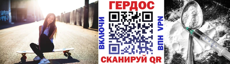 Героин белый  Неман 
