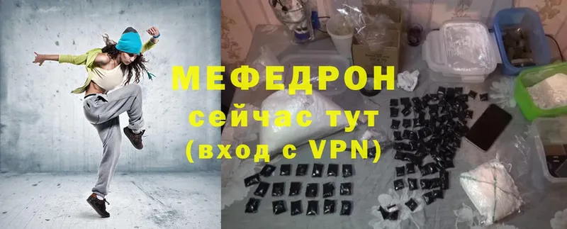 Меф mephedrone  хочу   Неман 